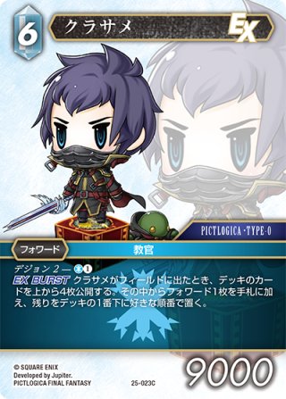 フレームレスプレミアム】アレキサンダー[FF_13-053R] - マスターズ