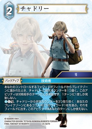 タイクーン王[FF_W24-044/3-059_H] - マスターズスクウェア通販2号店