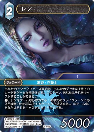 FFTCG - マスターズスクウェア通販2号店