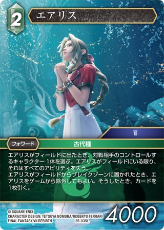FFTCG　エーコ 名人戦限定スリーブ2セット FFTCG エーコ 名人戦限定スリーブ2セット Z/X -Zillions of
