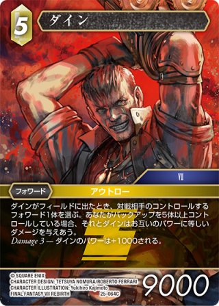 FFTCG - マスターズスクウェア通販2号店 (Page 21)