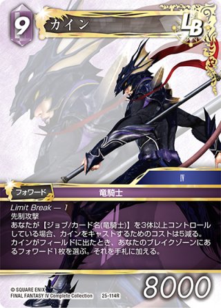 FFTCG Opus 夢幻の海(Opus28)☆プレミアム版☆ 3枚コンプセット(124+1