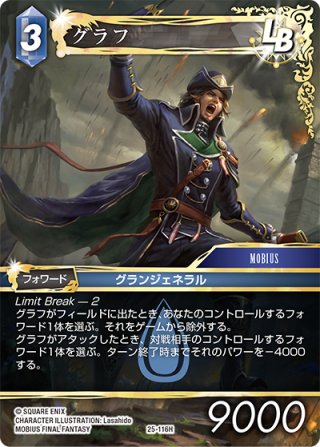 ユウナレスカ[FF_16-041C] - マスターズスクウェア通販2号店