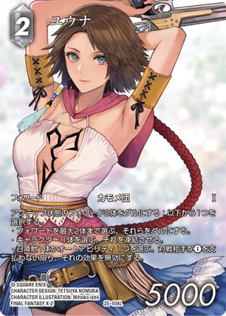 フレームレスプレミアム】ユウナ[FF_Re-169_L/12-105_L] - マスターズ