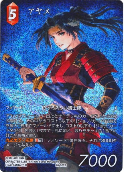 画像1: 【フレームレスプレミアム】アヤメ[FF_26-002_R] (1)