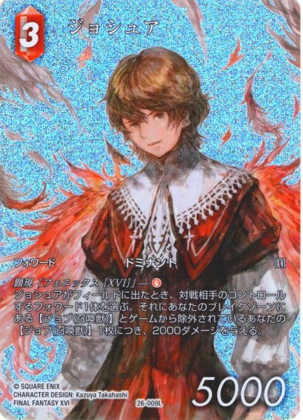 画像1: 【フレームレスプレミアム】ジョシュア[FF_26-009_L] (1)