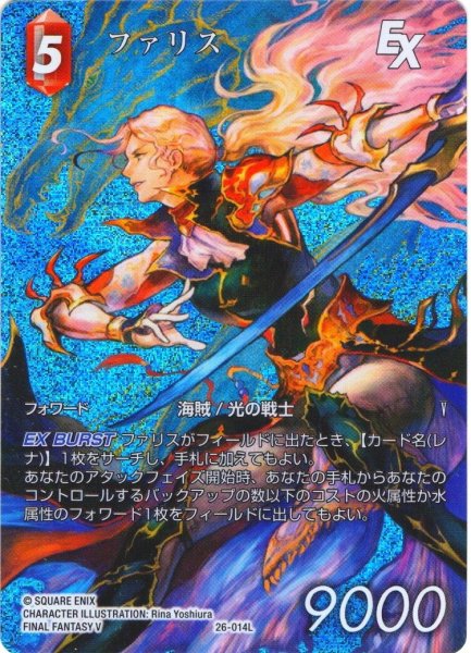 画像1: 【フレームレスプレミアム】ファリス[FF_26-014_L] (1)