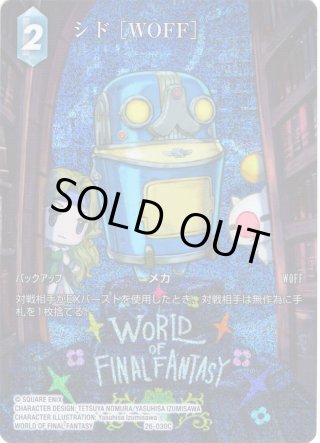 ☆プレミアム☆ヴァーサタイル[FF_11-023H] - マスターズスクウェア