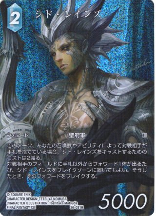 フレームレスプレミアム】アグリアス[FF_Re-031_H/16-023_H