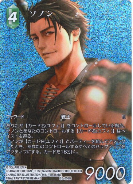 画像1: 【フレームレスプレミアム】ソノン[FF_26-052_H] (1)