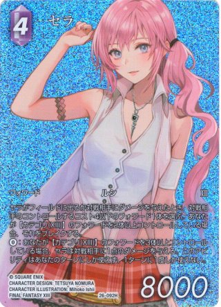 FFTCG Opus 夢幻の海(Opus28)☆プレミアム版☆ 3枚コンプセット(124+1
