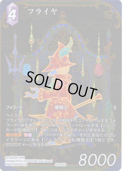 画像1: 【フレームレスプレミアム】フライヤ[FF_26-095_R] (1)