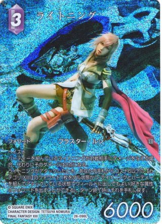 フレームレスプレミアム】ライトニング[FF_1-141L]【光の使者(16)収録