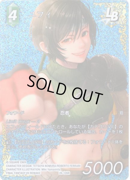 画像1: 【フレームレスプレミアム】ユフィ[FF_26-126_R] (1)