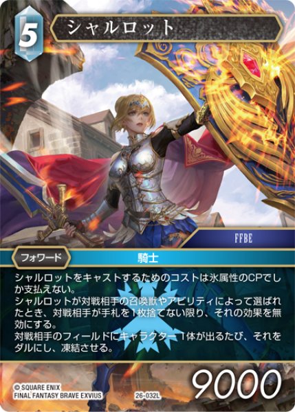 画像1: シャルロット[FF_26-032_L] (1)