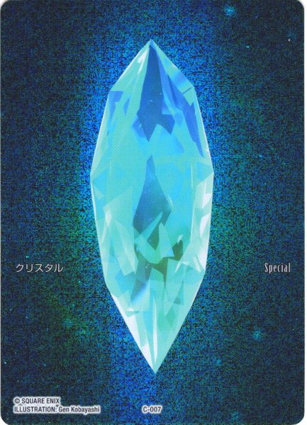 画像1: ★プレミアム★クリスタル【深淵のガンスリンガー(26)収録】 (1)