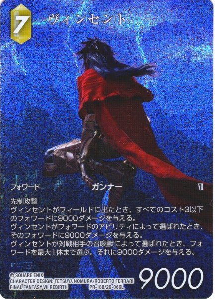 画像1: 【フレームレスプレミアム】ヴィンセント[FF_PR-188/26-066_L] (1)