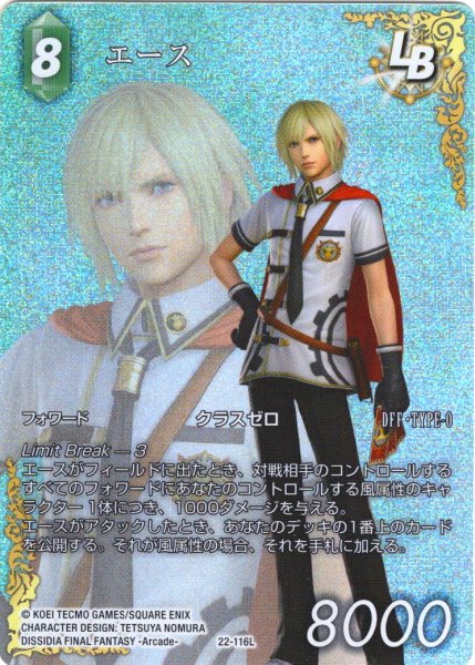 画像1: 【フレームレスプレミアム】エース[FF_22-116_L]【発見の旅路(27)収録】 (1)