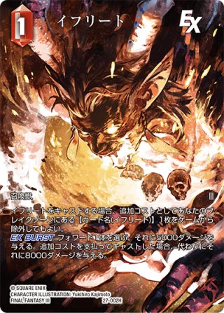 FFTCG - マスターズスクウェア通販2号店