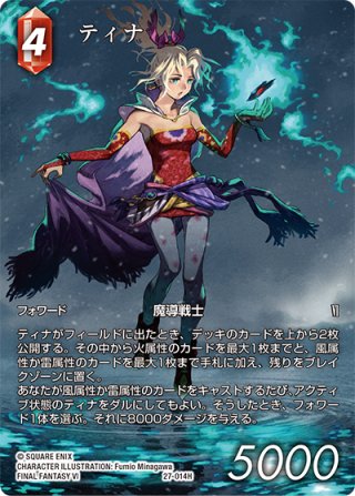 ☆プレミアム☆フリオニール[FF_15-013L] - マスターズスクウェア通販2号店