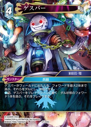 FFTCG - マスターズスクウェア通販2号店 (Page 10)