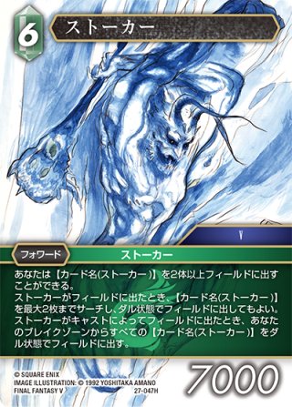 ☆プレミアム☆バルバリシア[FF_25-047R] - マスターズスクウェア通販2号店