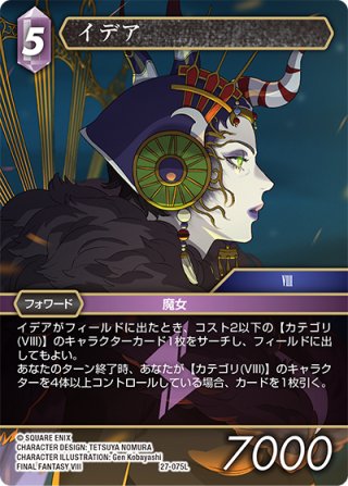 FFTCG - マスターズスクウェア通販2号店