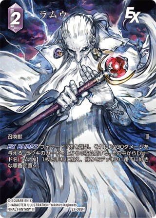 FFTCG - マスターズスクウェア通販2号店