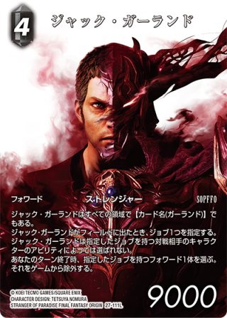 FFTCG - マスターズスクウェア通販2号店