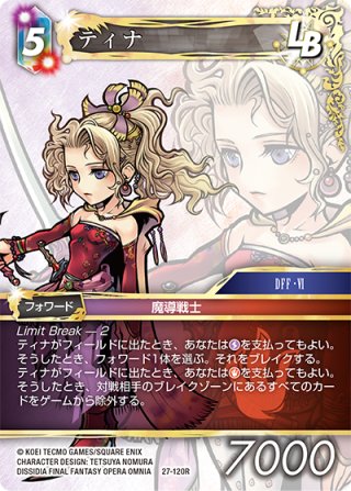 ☆プレミアム☆フリオニール[FF_15-013L] - マスターズスクウェア通販2号店