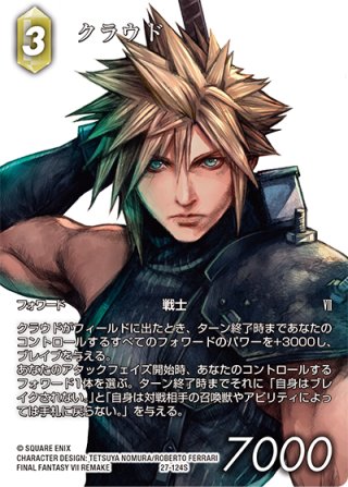 fftcg クラウド　フレームレス フレームレスプレミアム】クラウド[FF_11-127L] - マスターズ