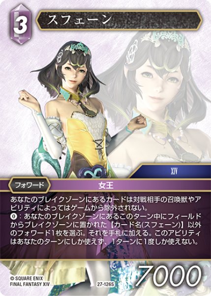 画像1: スフェーン[FF_27-126_S] (1)