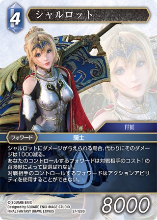 白魔道士[FF_12-043C] - マスターズスクウェア通販2号店