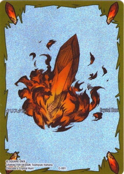 画像1: ★プレミアム★クリスタル[FF_C-001]【発見の旅路(27)収録】 (1)
