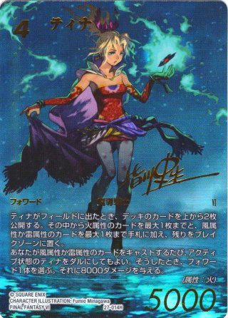 FFTCG - マスターズスクウェア通販2号店