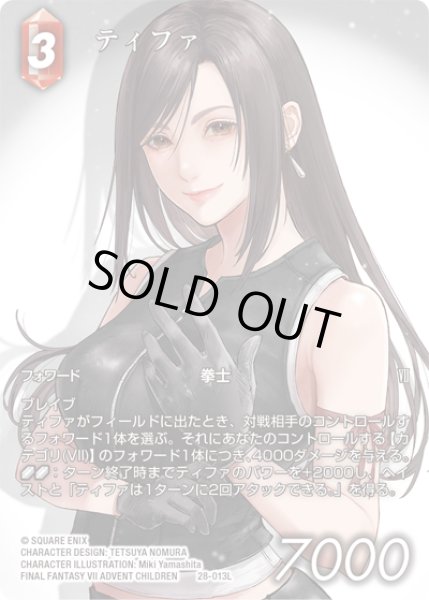 画像1: 【フレームレスプレミアム】ティファ[FF_28-013_L] (1)