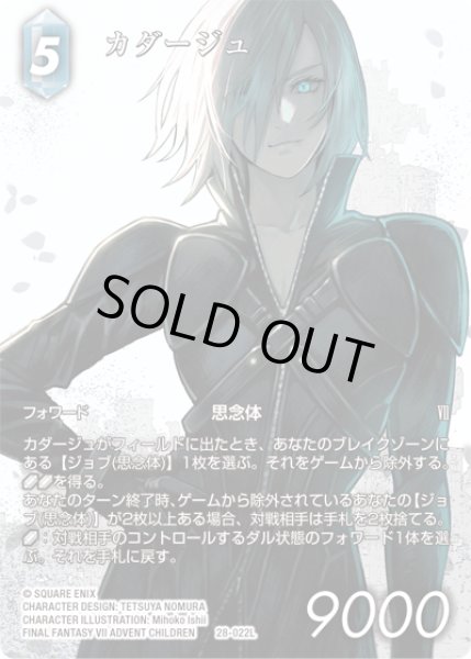 画像1: 【フレームレスプレミアム】カダージュ[FF_28-022_L] (1)