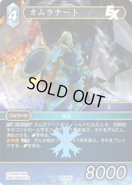 画像1: カムラナート[FF_28-023_C] (1)