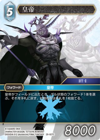 FFTCG - マスターズスクウェア通販2号店 (Page 10)