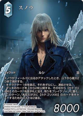 FFTCG - マスターズスクウェア通販2号店