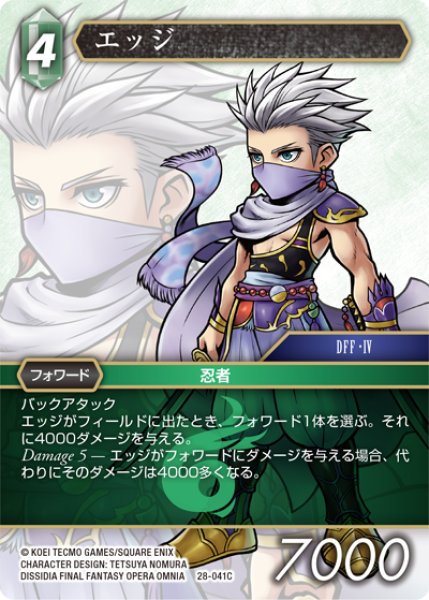画像1: エッジ[FF_28-041_C] (1)