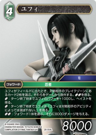 FFTCG - マスターズスクウェア通販2号店