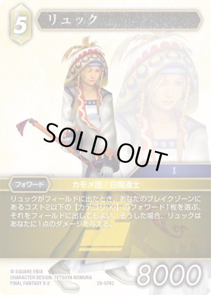 画像1: リュック[FF_28-074_C] (1)