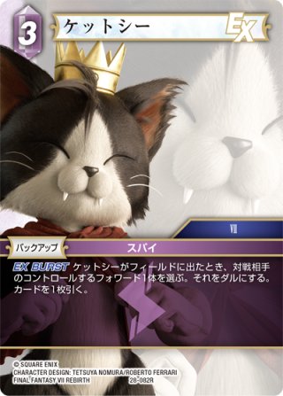 シェルロッタ[FF_13-058C] - マスターズスクウェア通販2号店