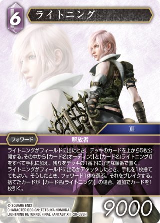 ☆プレミアム☆ヴァニラ[FF_1-093H] - マスターズスクウェア通販2号店