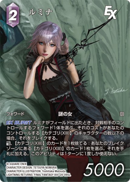 画像1: 【フレームレスプレミアム】ルミナ[FF_28-095_L] (1)