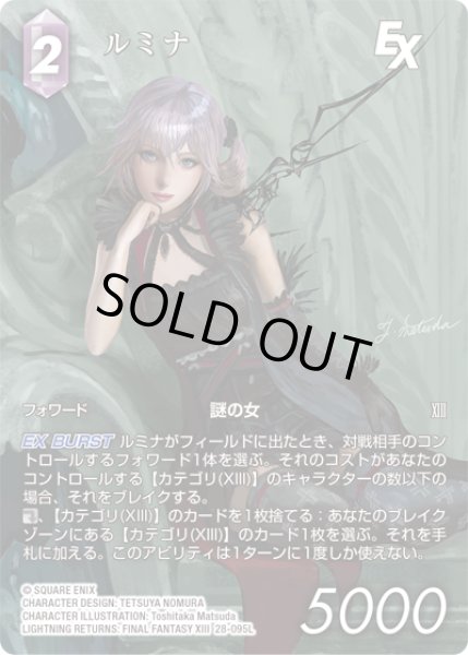 画像1: 【フレームレスプレミアム】ルミナ[FF_28-095_L] (1)