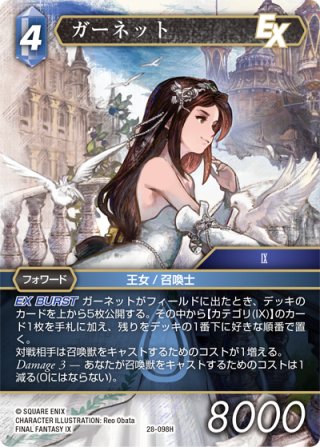 異才のアモン[FF_2-098L] - マスターズスクウェア通販2号店