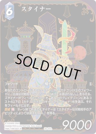 FFTCG - マスターズスクウェア通販2号店