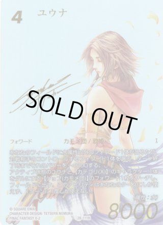 FFTCG - マスターズスクウェア通販2号店
